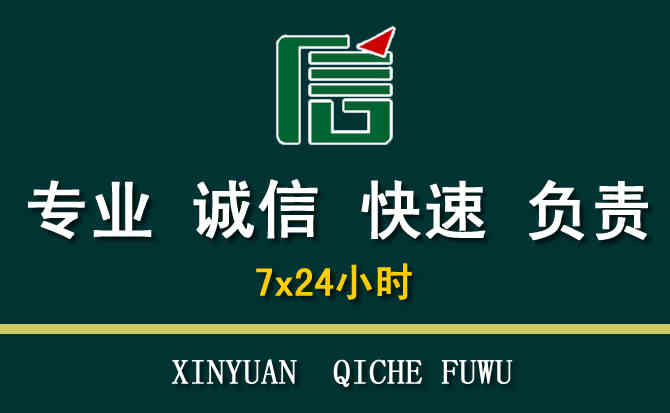 关于淮上区汽车道路救援